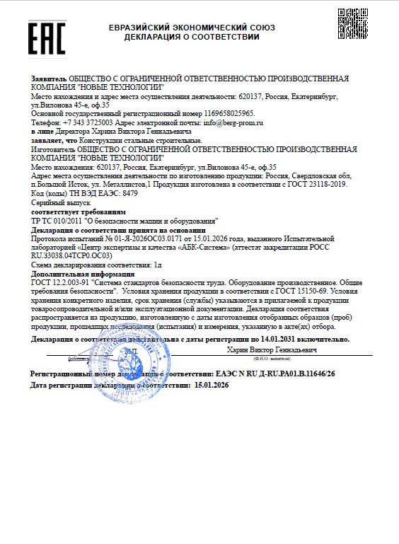 ГОСТ Р, Сертификат, ТР ТС 010/2011